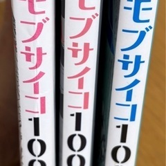 モブサイコ100の画像