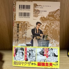 極主夫道 1-7巻 セットの画像