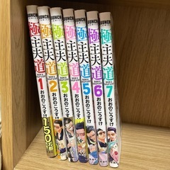 極主夫道 1-7巻 セットの画像