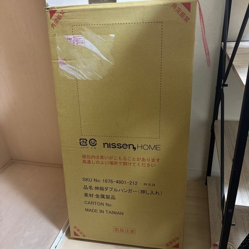 【新品】伸縮ダブルハンガー(押し入れ)