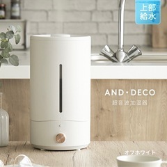 モダンデコ　 加湿器　美品　