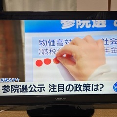 ３２型テレビ　いかがですか