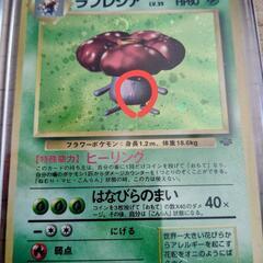 ポケモンカード　初期　エラーの画像