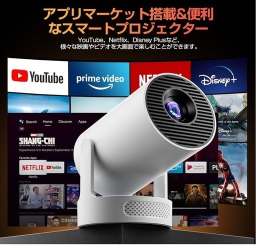 【新品未使用✨】プロジェクター