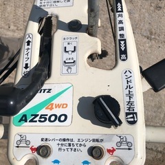 AZ500 草刈機　畝刈機の画像