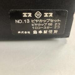 【松本市引き取り限定】⭐未使用⭐エスエス（島本製作所）コースター付き純銅ビヤカップ２個セットの画像