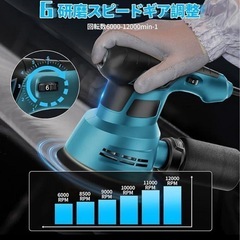 サンダー 電動 ランダムオービットサンダー 6段階調速 オービタルサンダーの画像