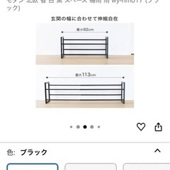 靴収納　2段ラック✖️2の画像