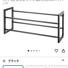 靴収納　2段ラック✖️2