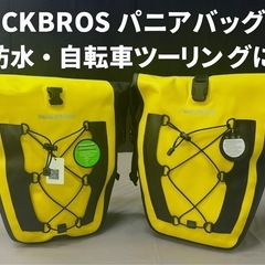 パニアの中古が安い！激安で譲ります・無料であげます｜ジモティー