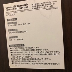 LOWYA　エセス キッチンラック コンパクト&ハイタイプの画像
