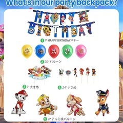 誕生日パーティー アニメキャラクター アルミフィルムバルーン デラックスセット 誕生日風船 お姫様 バルーン パーティー 子供 アニメ 風船セット お祝い 男の子 happy birthday 飾り ハッピーバースデー お誕生日会アルミ膜バルーン アルミホイル 子供の日 バースデー 装飾 の画像