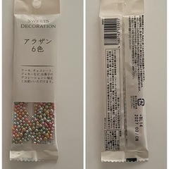 【無料】いろいろ②の画像