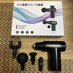 筋膜リリース機器