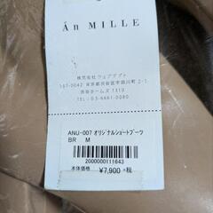 決まりました！ 【新品】An MILLEショートブーツの画像