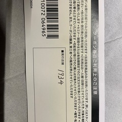 カメラの北村新宿店限定クーポン7/3までの画像