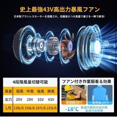 空調作業服 ファンバッテリーセット 43V超高出力 30000mAhの画像