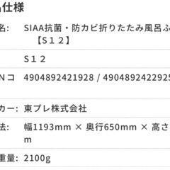 折りたたみ風呂ふたの画像