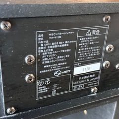 東芝サラウンド機能搭載テレビ台の画像