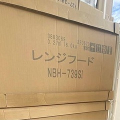 レンジフード（幕板付き）