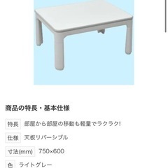 コタツ　小型
