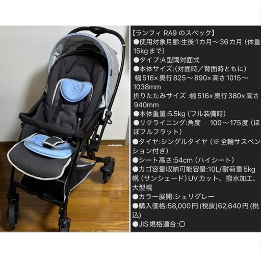 ピジョン(Pigeon) A型ベビーカー Runfee (ランフィ)RA9