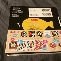しましまぐるぐる　絵本一冊　新品の画像