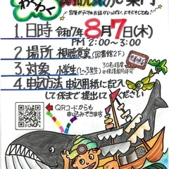 朗読教室パロケット