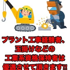 急募※大手電力会社内の機械のメンテナンス！日給14000〜18000の画像