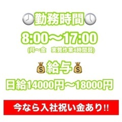 急募※大手電力会社内の機械のメンテナンス！日給14000〜18000の画像