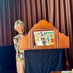 「へいわって、どんなこと？」演じてみよう紙芝居
