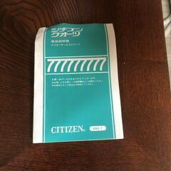 【松本市引き取り限定】⭐未使用⭐CITIZEN置時計エンゼルの調べの画像