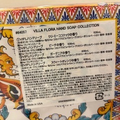 ヴィラフローラ　ハンドソープ4種 636ml x 4の画像