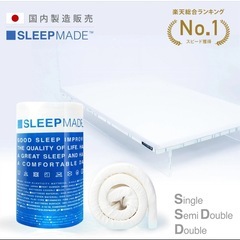【セミダブル】日本製高反発 高弾性マットレス 4cm SLEEP...