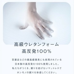 【セミダブル】日本製高反発 高弾性マットレス 4cm SLEEPMADEの画像