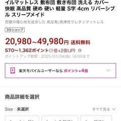 【セミダブル】日本製高反発 高弾性マットレス 4cm SLEEPMADEの画像