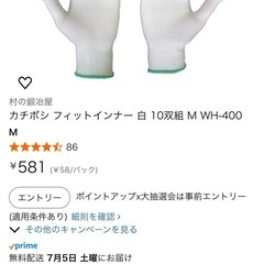 手袋の画像