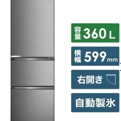 中古 Hisense HR‑D3601S ノンフロン冷凍冷蔵庫2021