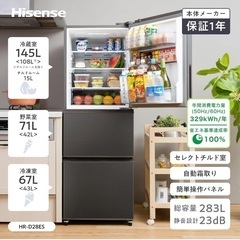 中古 Hisense HR‑D3601S ノンフロン冷凍冷蔵庫2021の画像