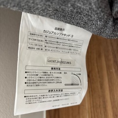 差し上げます！ニトリソファーベッドの画像