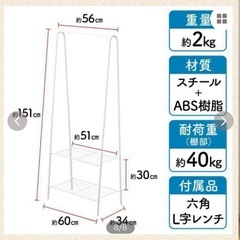 【美品】ハンガーラックスリムの画像