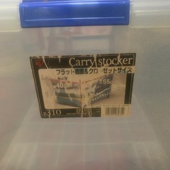 お話し中❗️クリアBOX中の画像