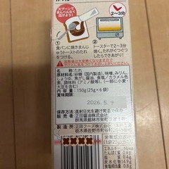 焼きまんじゅうトーストのたれの画像