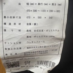 座椅子の画像