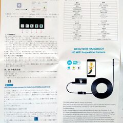 Wi-Fi 内視鏡　USB充電　中古　送料が高いので取りにこれる方限定の画像