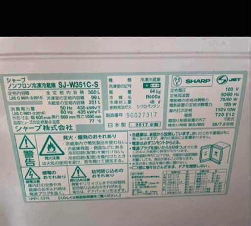 冷蔵庫