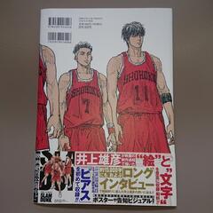 THE FIRST SLAM DUNK   re:SOURCEの画像