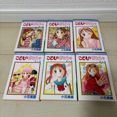 こどものおもちゃ 全6巻セットの画像