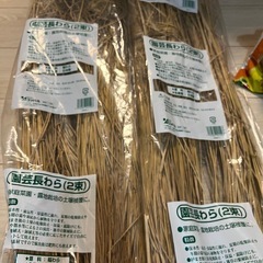 【園芸用品】長わら、土（土復活、柑橘用）