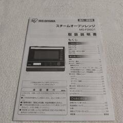 スチームオーブンレンジ 26L MO-FS2601-B 26種類 超美品の画像
